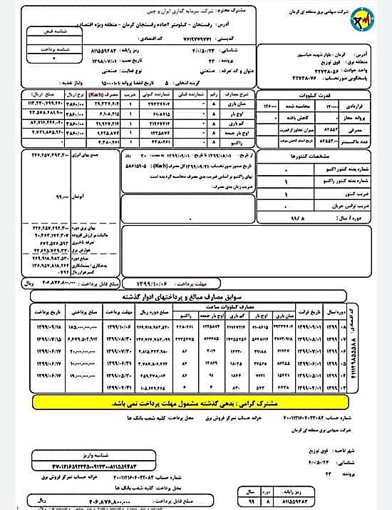 C:\Users\Dn Nastara Mehran\Desktop\9fc3e680-6f6d-43a3-8b65-794800a22fc1.jpg