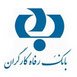 لوگوی بانک رفاه کارگران که برای رمز یکبار مصرف موبایلی شماره سریال از شعبه می دهد