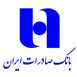 لوگوی بانک صادرات که رمز دوم یکبار مصرف را با کد دستوری USSD ارائه می دهد