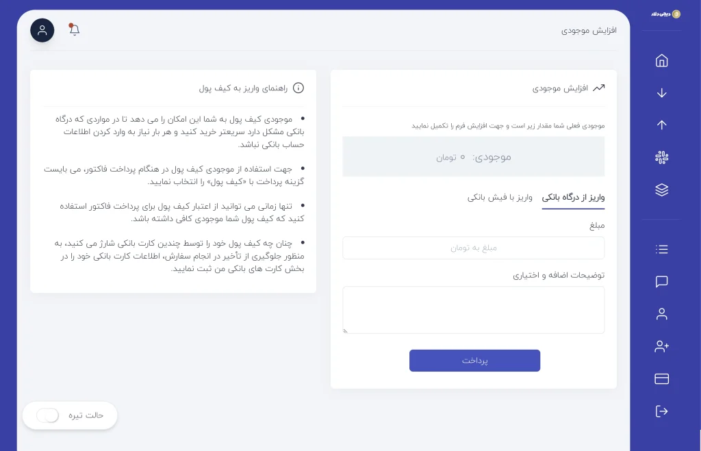 واریز ریالی به کیف پول برای خرید کاردانو