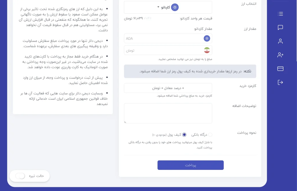 ثبت سفارش خرید کاردانو به صورت آنی یا با قیمت دلخواه