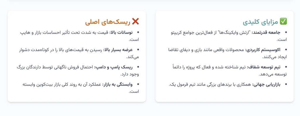 مزایا و ریسک های سرمایه گذاری روی فلوکی