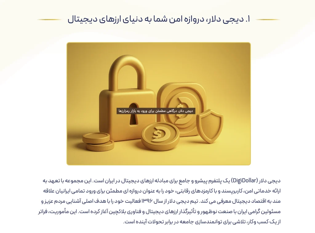 چرا خرید ایکس امپایر از دیجی دلار؟