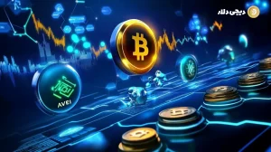 تفاوت های آوه با سایر پروتکل های دیفای