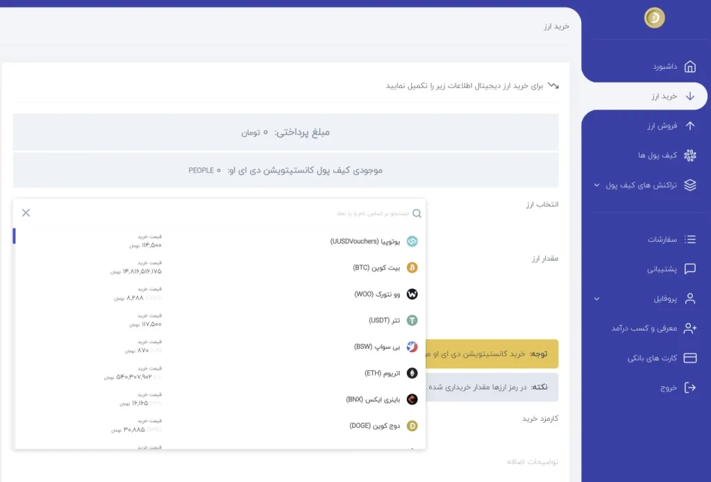 پلتفرم خرید پامپ دات فان دیجی دلار
