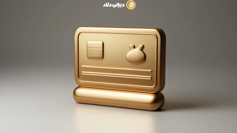 نحوه پرداخت