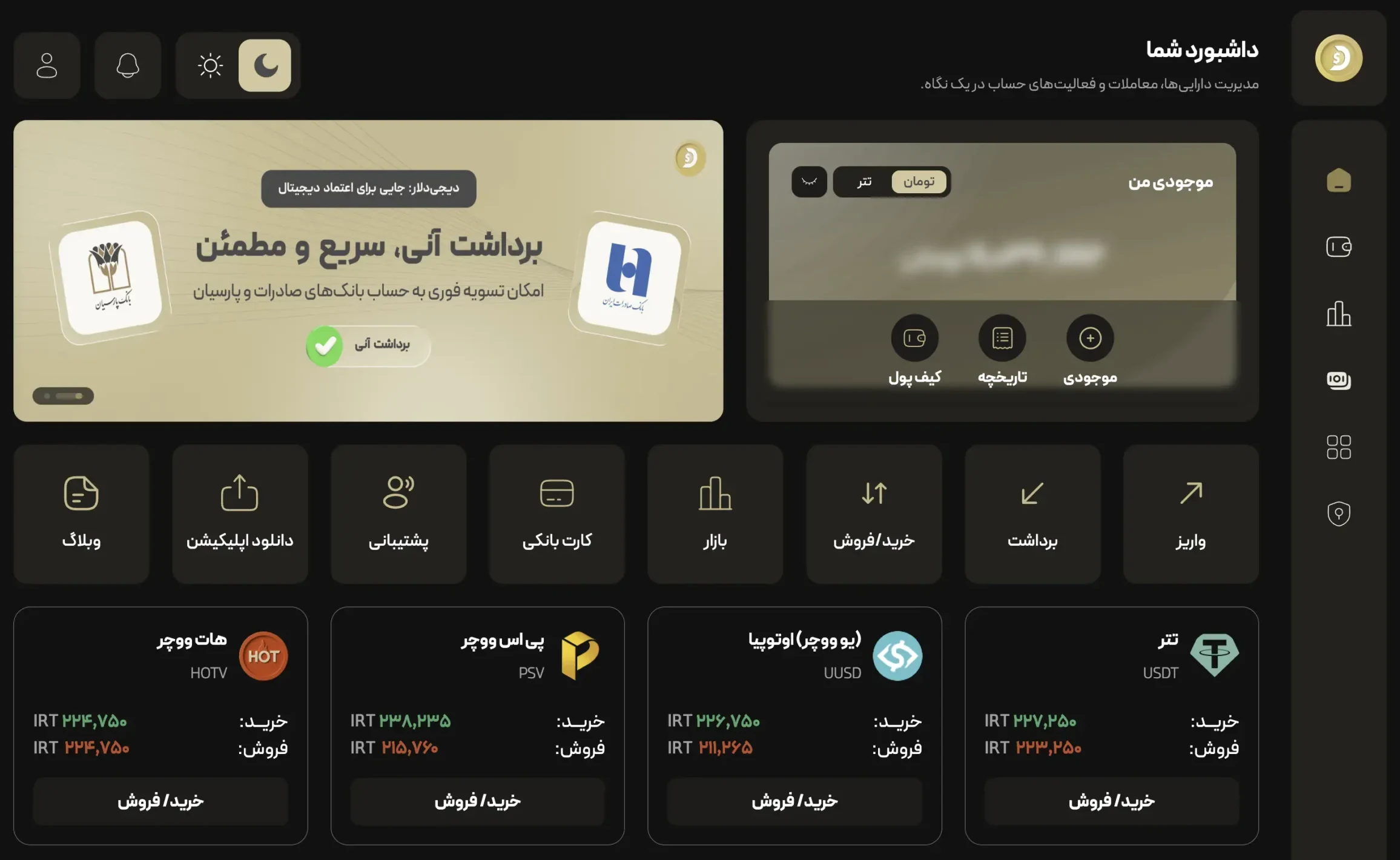 داشبورد تازه؛ هر چیزی که هر روز لازم دارید در یک صفحه