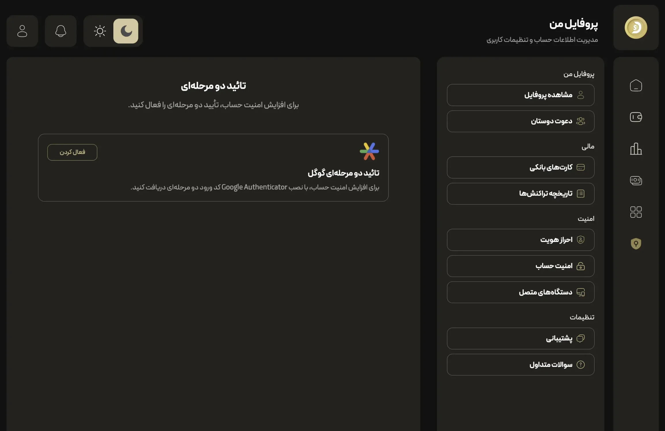 بخش امنیت پنل دیجی دلار؛ کارت فعال سازی تایید دو مرحله ای گوگل اتنتیکیتور کنار منوی احراز هویت، امنیت حساب و دستگاه های متصل