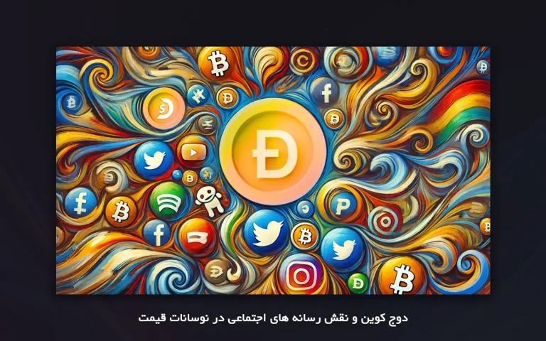 اینفلوئنسر ارز دیجیتال