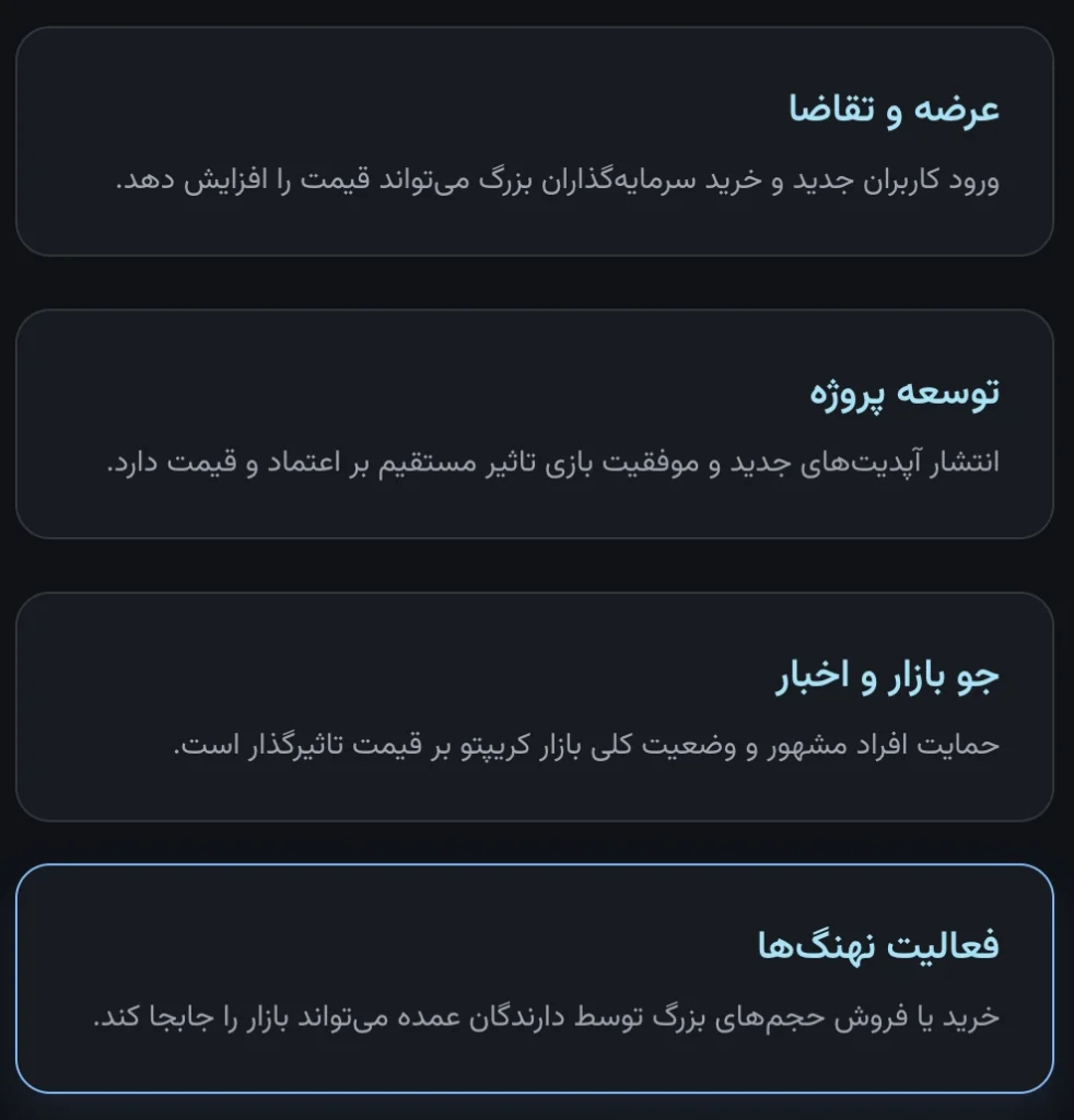 عوامل موثر بر قیمت و آینده ایکس امپایر