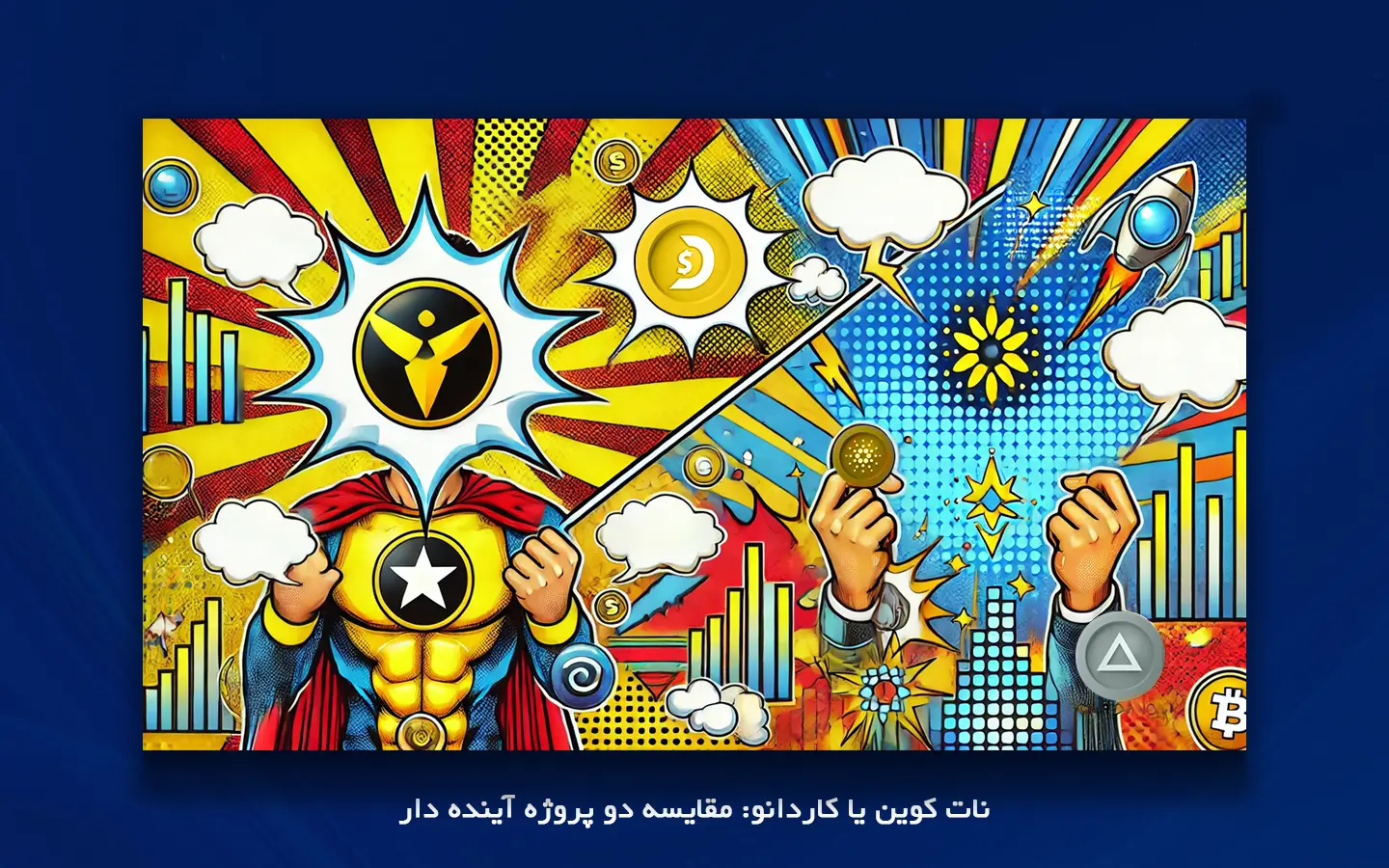 آشنایی با نات کوین