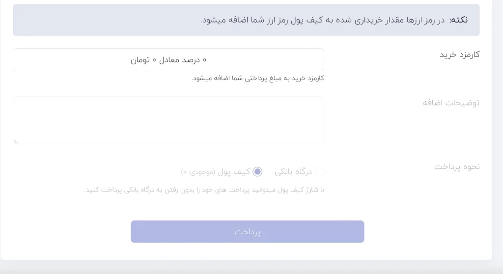 ثبت سفارش خرید بیبی دوج
