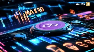 مقایسه Polygon (MATIC) با سایر راه حل های لایه دوم اتریوم