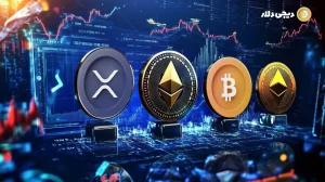 مقایسه ریپل با بیت کوین و اتریوم