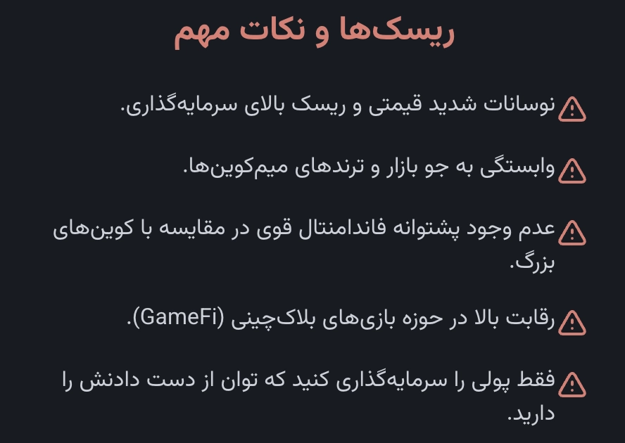 ریسک ها و نکات مهم قبل از خرید X Empire