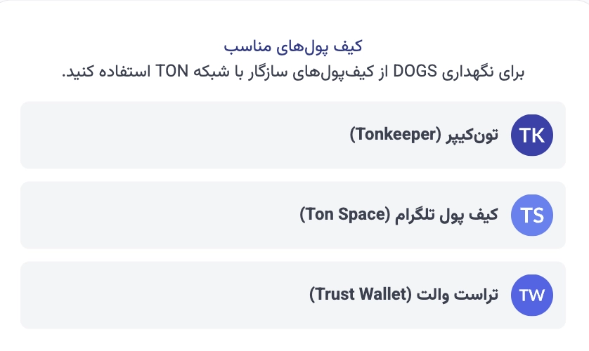 کیف پول های مناسب برای نگهداری DOGS