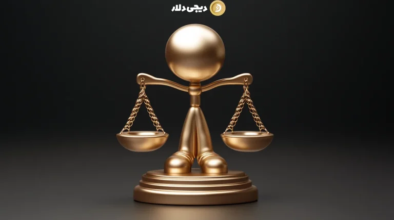 قوانین و مقررات