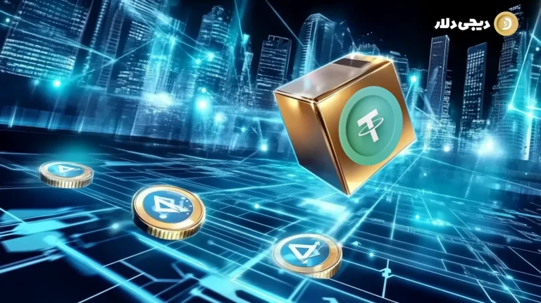 خرید ملک با ارز دیجیتال
