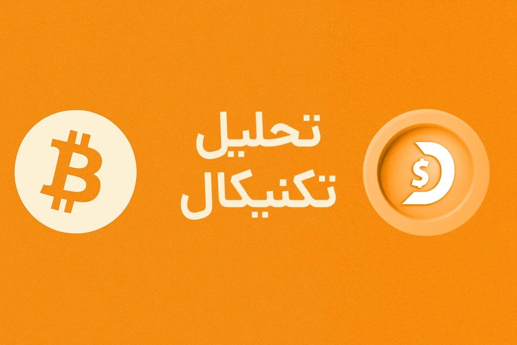 بنر نارنجی با نشان بیت کوین و نماد دلار و نوشته تحلیل تکنیکال