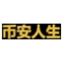 نشان 币安人生