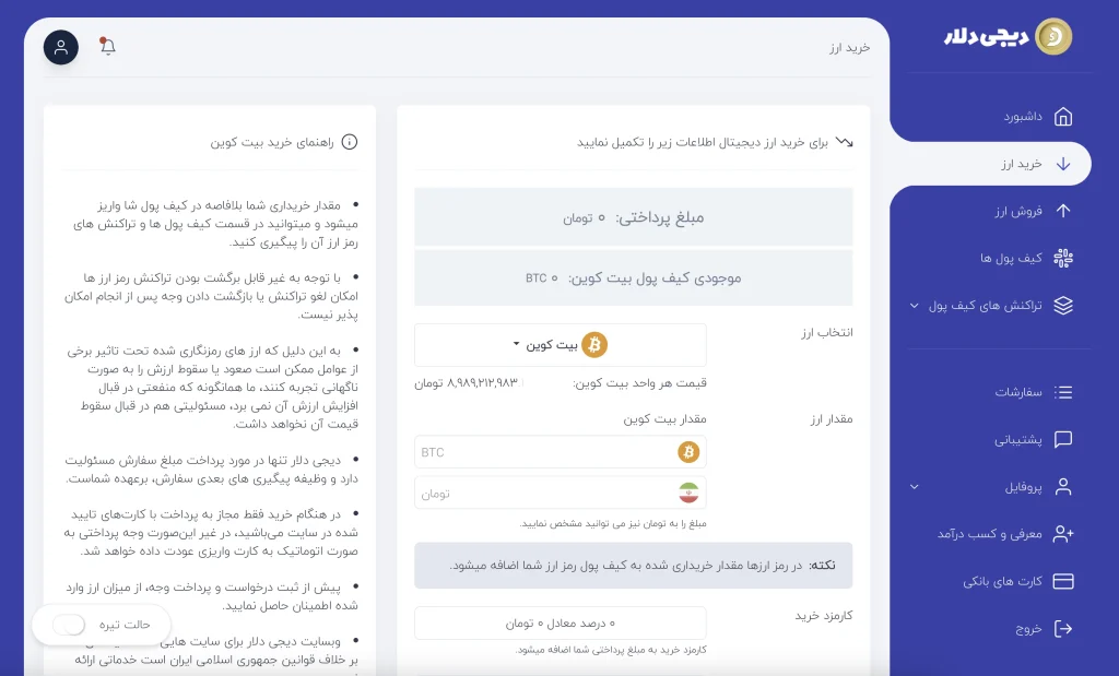 خرید بیت کوین خرید بیت کوین