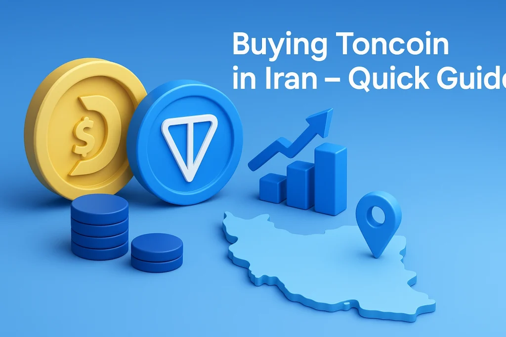 خرید تون کوین | فروش Toncoin | قیمت TON خرید تون کوین | فروش Toncoin | قیمت TON