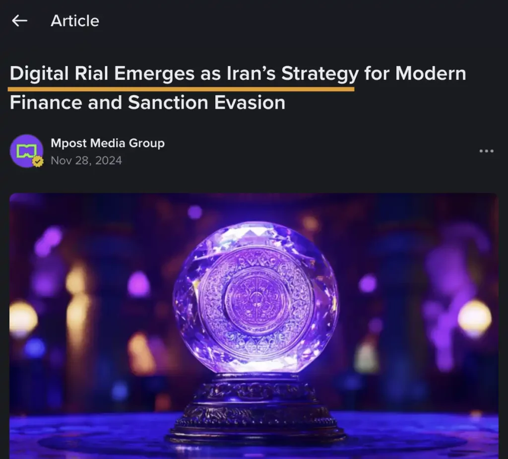 پروژه ریال دیجیتال (Digital Rial)