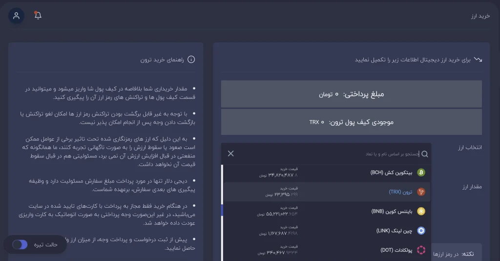 خرید آنی ترون در دیجی دلار خرید آنی ترون در دیجی دلار