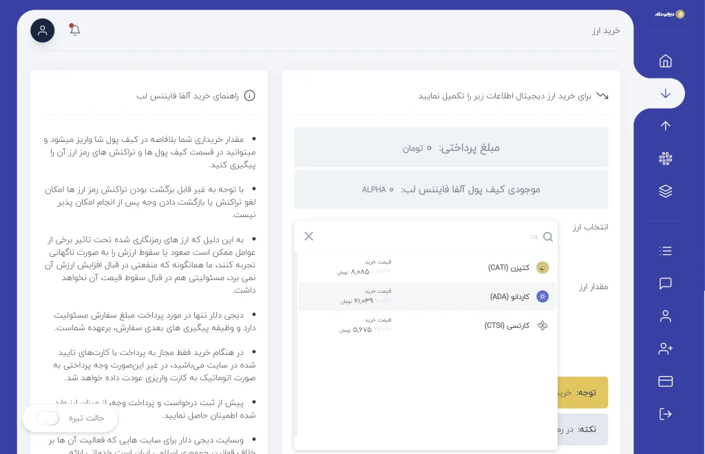 ۴. جستجو و انتخاب کاردانو (ADA) ۴. جستجو و انتخاب کاردانو (ADA)