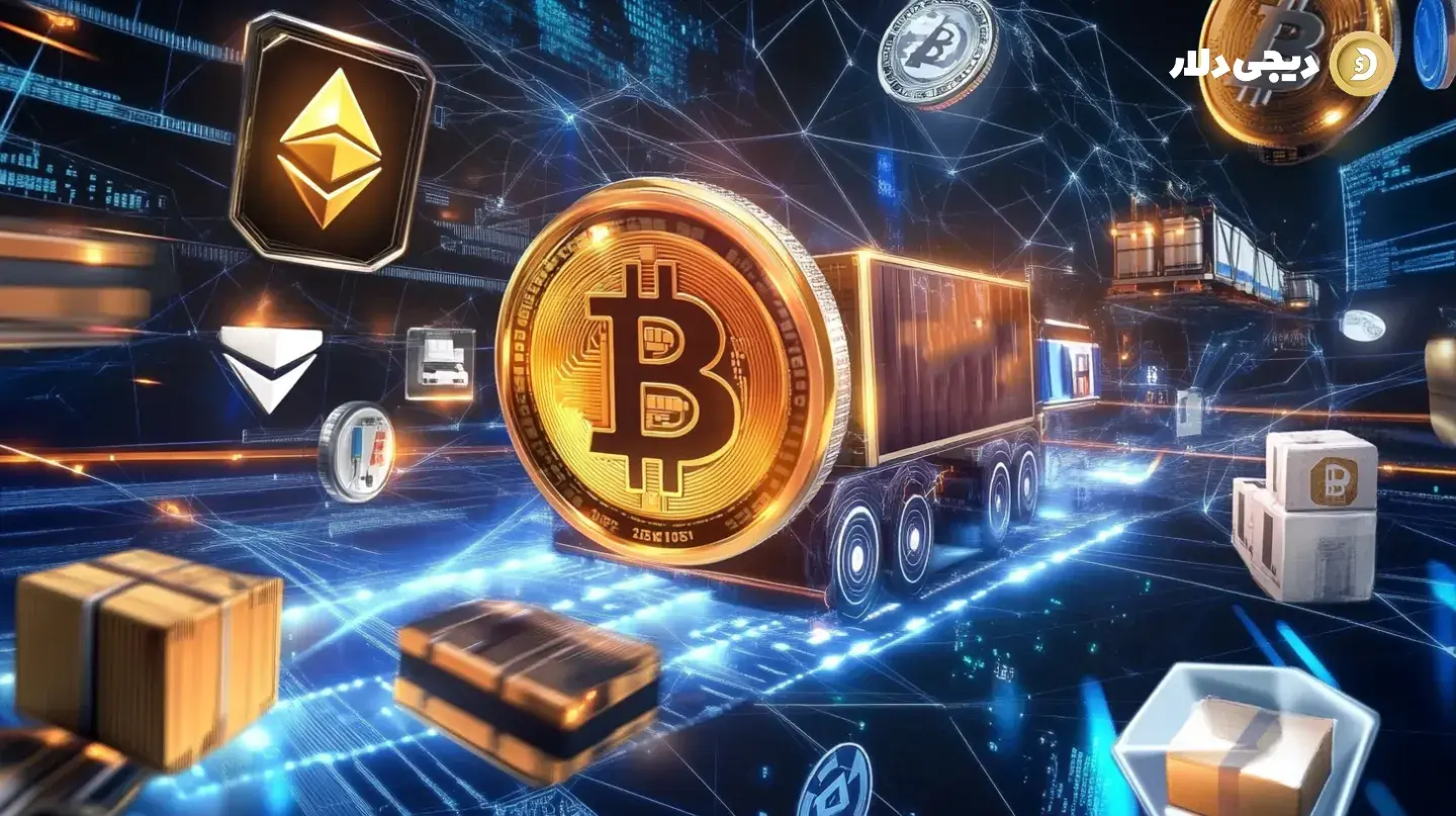 blockchain-impact-on-transportation-industry-1-DigiDollar نقش و تأثیر تکنولوژی بلاکچین بر صنعت حمل و نقل
