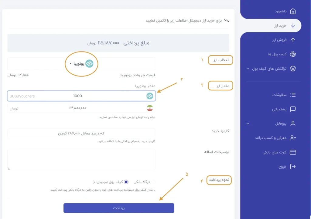 پلتفرم خرید و فروش دیجی دلار پلتفرم خرید و فروش دیجی دلار