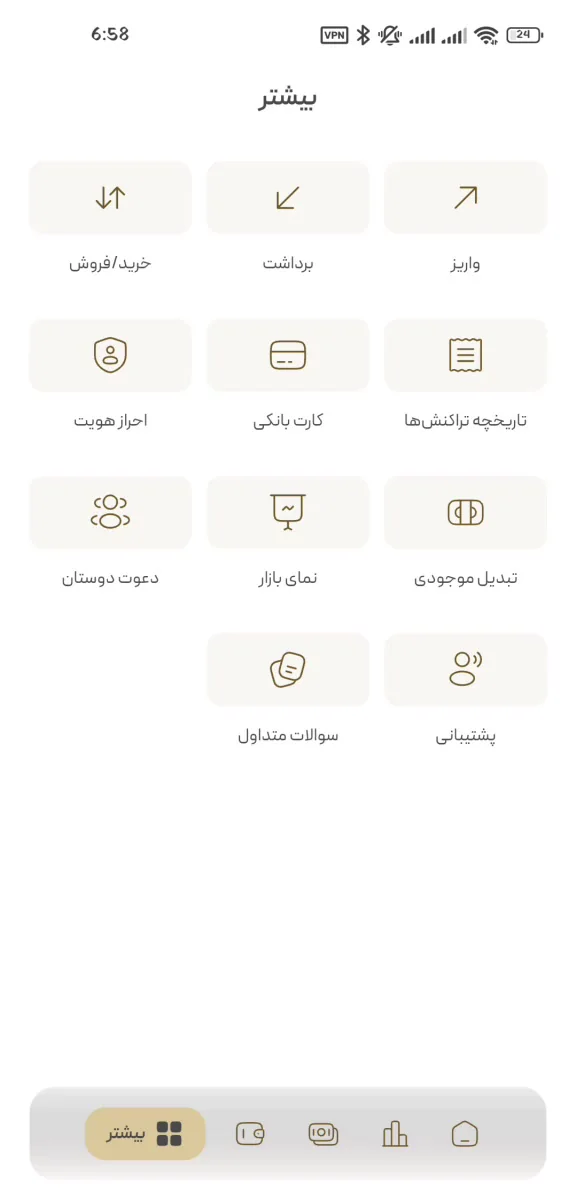 منوی بیشتر در اپلیکیشن دیجی دلار؛ تاریخچه تراکنش، کارت بانکی، احراز هویت و نمای بازار