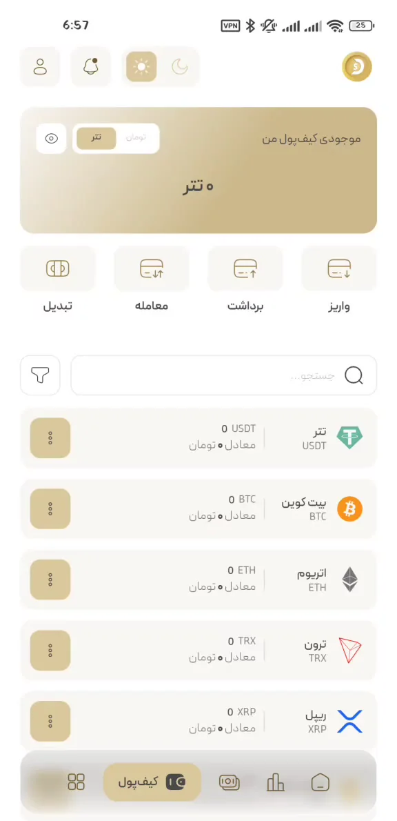 کیف پول اپلیکیشن دیجی دلار با دکمه های واریز، برداشت، معامله و تبدیل