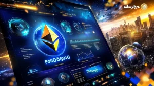 آیا اتریوم 2.0 نیاز به Polygon را از بین می برد؟