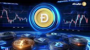 تحلیل فاندامنتال دوج کوین