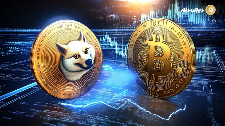 دوج کوین در برابر بیت کوین: تفاوت ها و شباهت ها