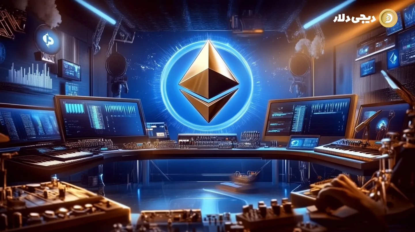 ethereum-impact-on-music-industry-1-digidollar-1 ویژگیها و مزایای اتریوم