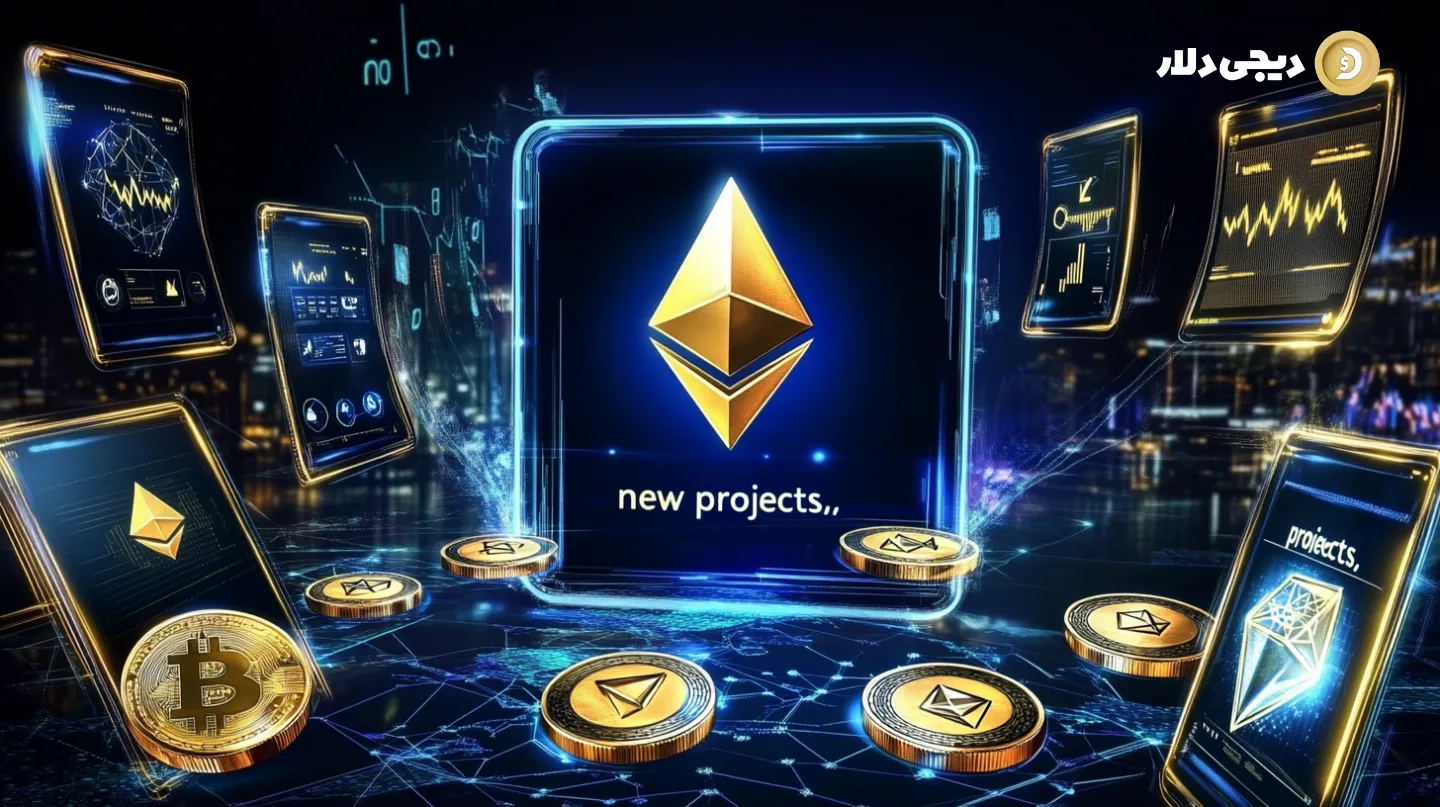 ethereum-investing-in-emerging-projects-2 اتریوم چیست؟