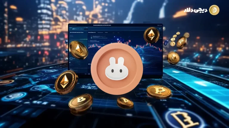 چگونه توکن های LP در پنکیک سواپ کسب کنیم؟