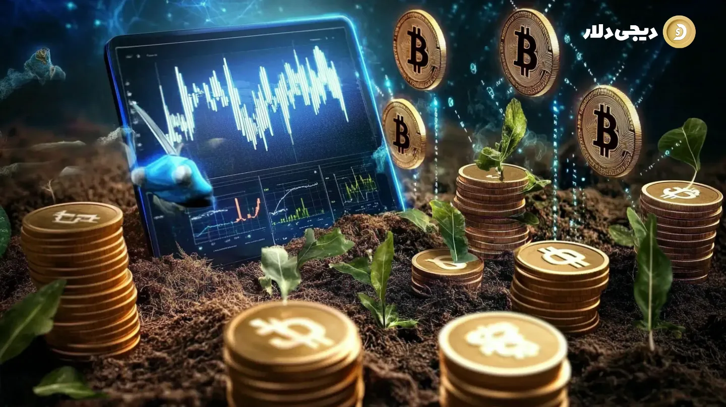 how-to-earn-through-yield-farming-1-DigiDollar تعریف ییلد فارمینگ