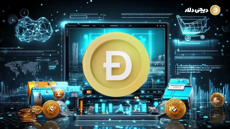 چگونه با دوج کوین خرید آنلاین انجام دهیم؟