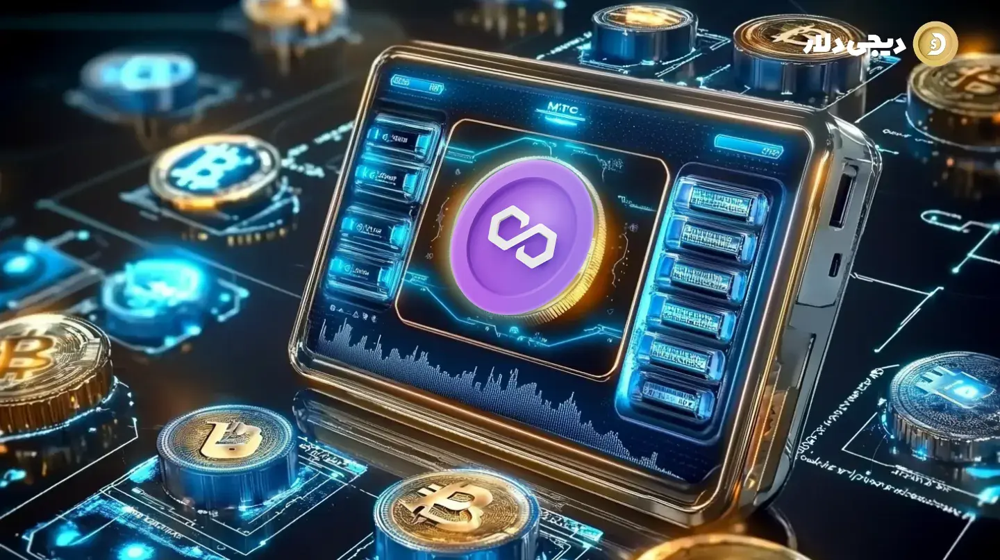 how-to-store-matic-securely-1-1-Digidollar کیف پولهای امن برای ذخیره متیک