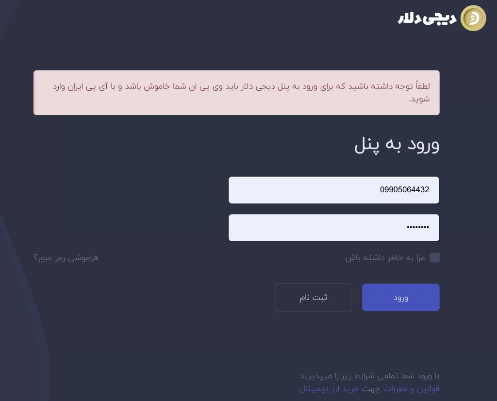 ورود به پنل کاربری و انتخاب گزینه خرید ووچر پرفکت مانی با چند کلیک ساد ورود به پنل کاربری و انتخاب گزینه خرید ووچر پرفکت مانی با چند کلیک ساد