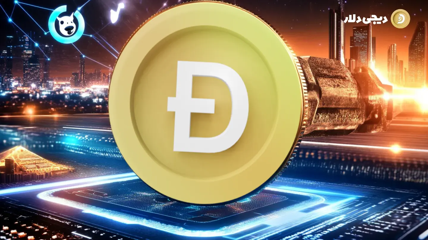 new-developments-in-dogecoin-network-1-Digidollar-DigiDollar مروری بر تاریخچه و جایگاه دوج کوین در دنیای ارزهای دیجیتال