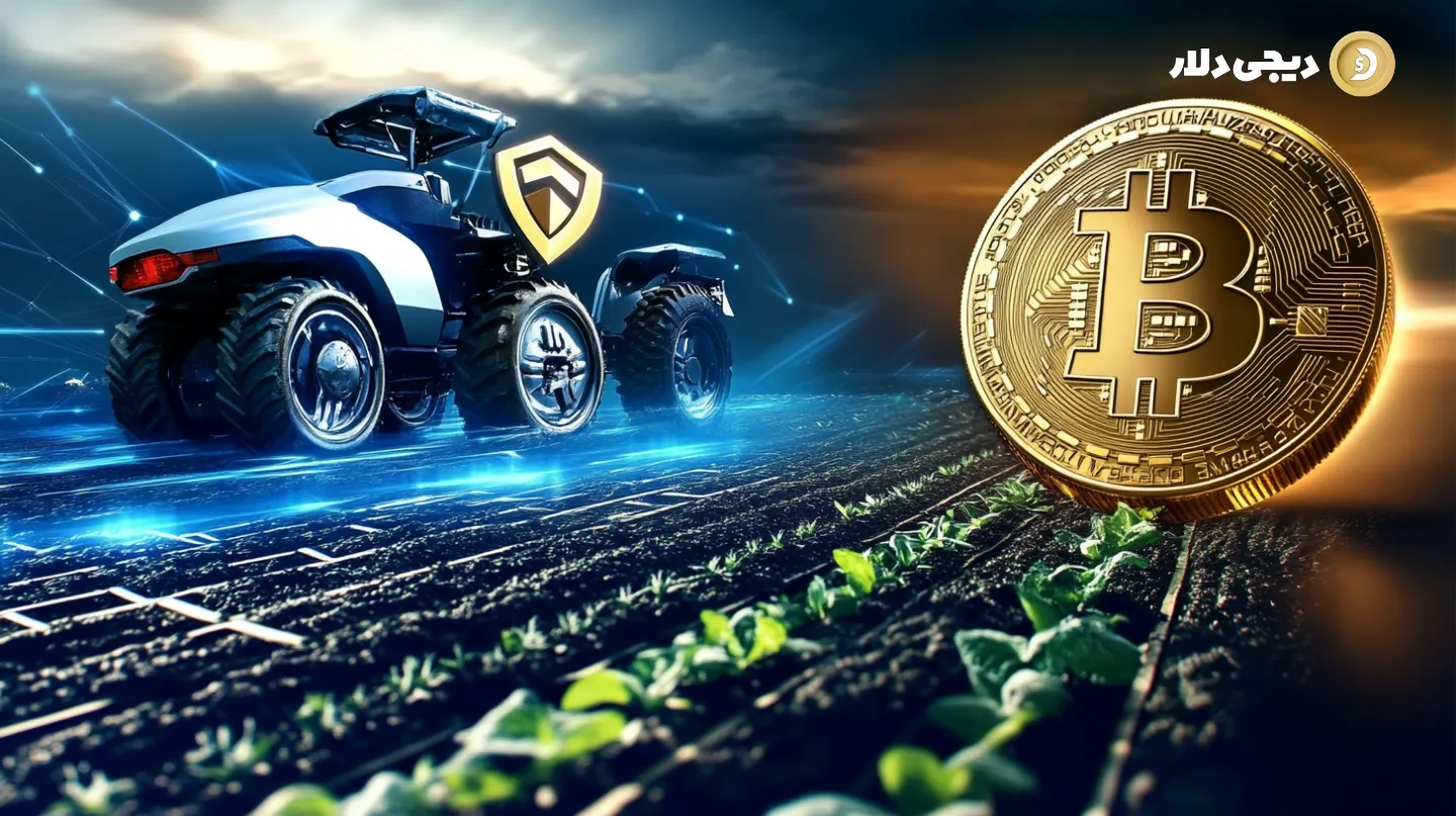 successful-agriculture-and-blockchain-projects-2-DigiDollar بلاکچین و بهبود زنجیره تأمین در کشاورزی