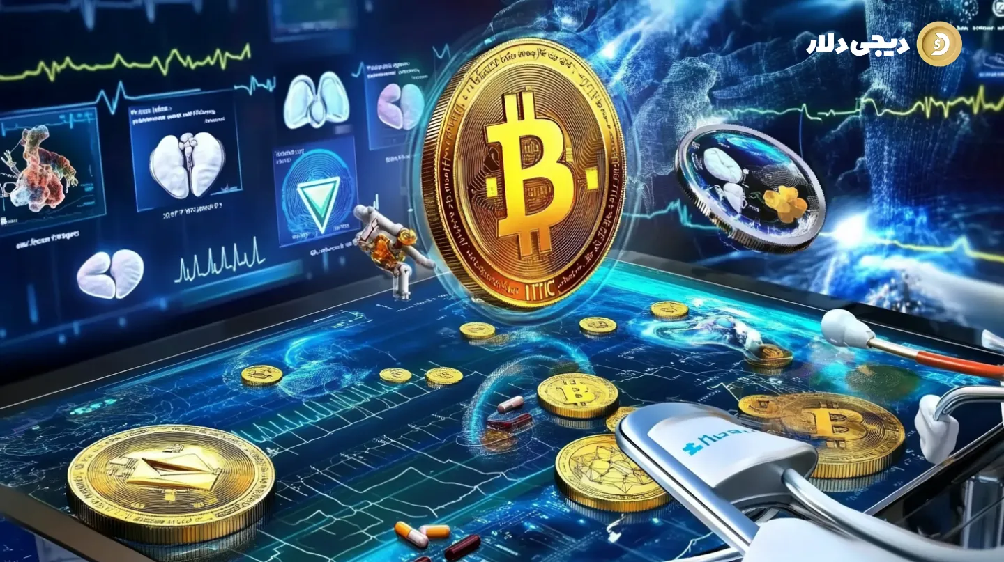 successful-health-and-blockchain-projects-1-DigiDollar فناوری بلاکچین و اهمیت آن در بهداشت و درمان