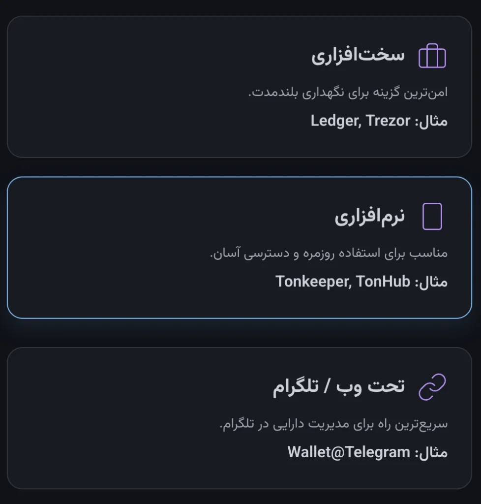 کیف پولهای مناسب برای نگهداری X Empire کیف پولهای مناسب برای نگهداری X Empire