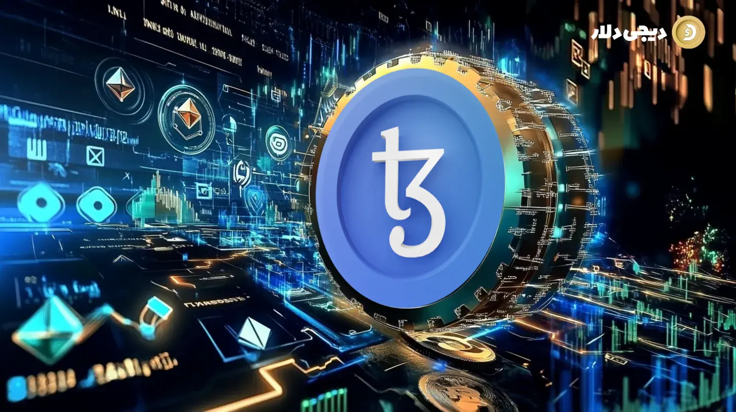understanding-tezos-pros-and-cons-1-DigiDollar آشنایی با تزوس