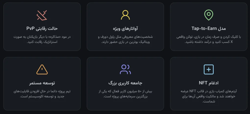 ویژگیهای منحصربهفرد بازی X Empire ویژگیهای منحصربهفرد بازی X Empire